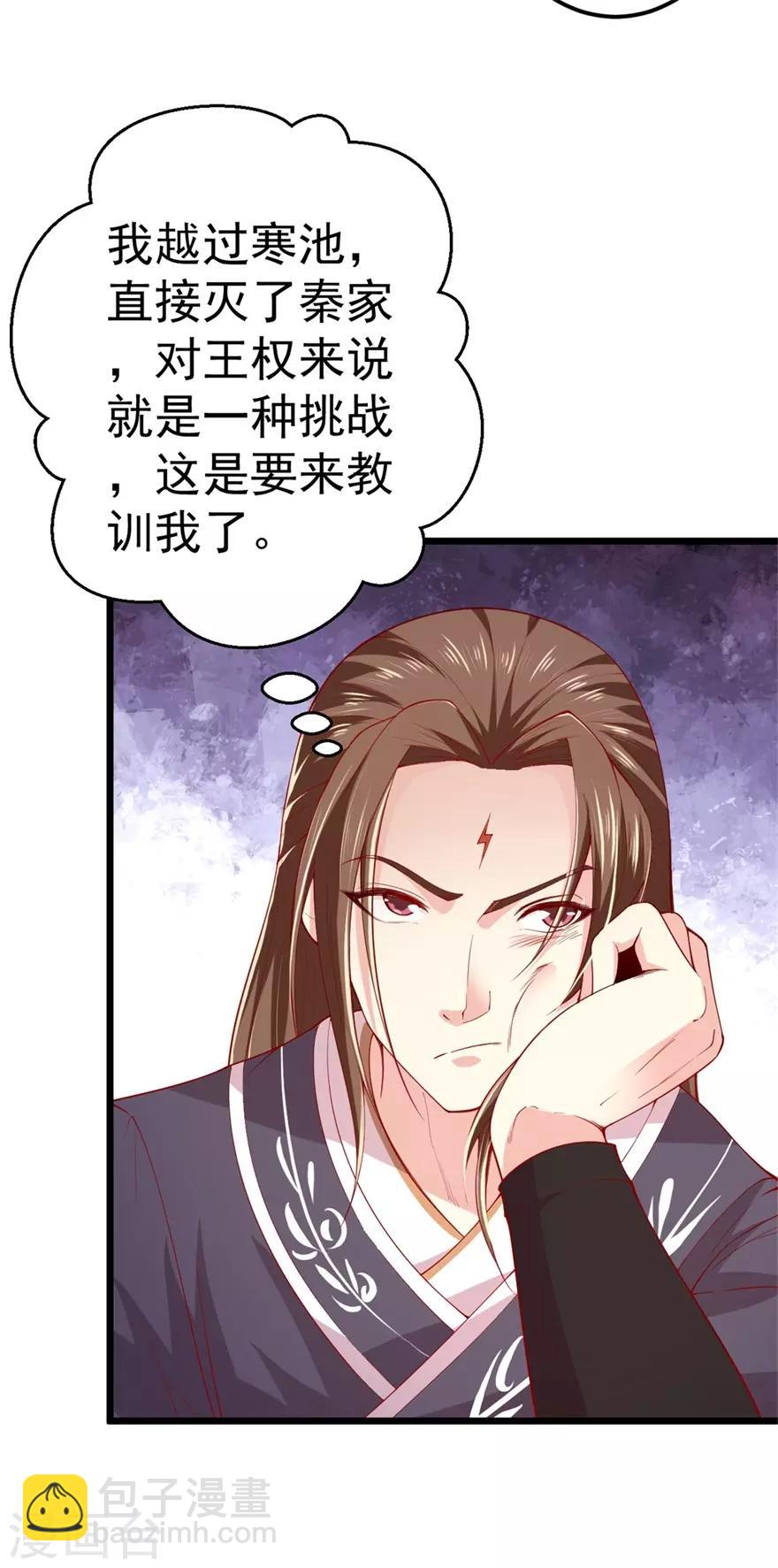 第143话 下马威-第147话