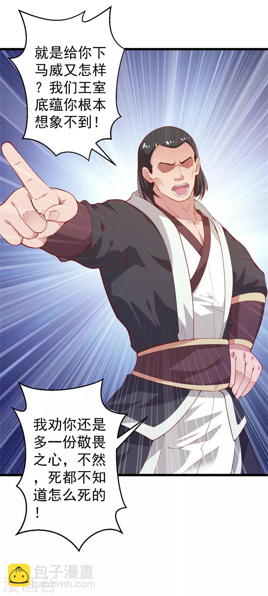 第143话 下马威-第147话