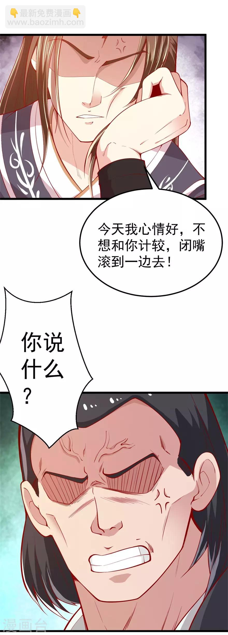 第143话 下马威-第147话