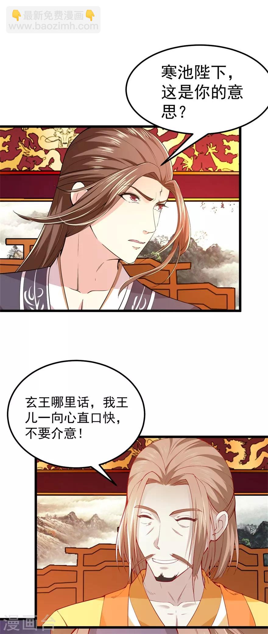 第143话 下马威-第147话