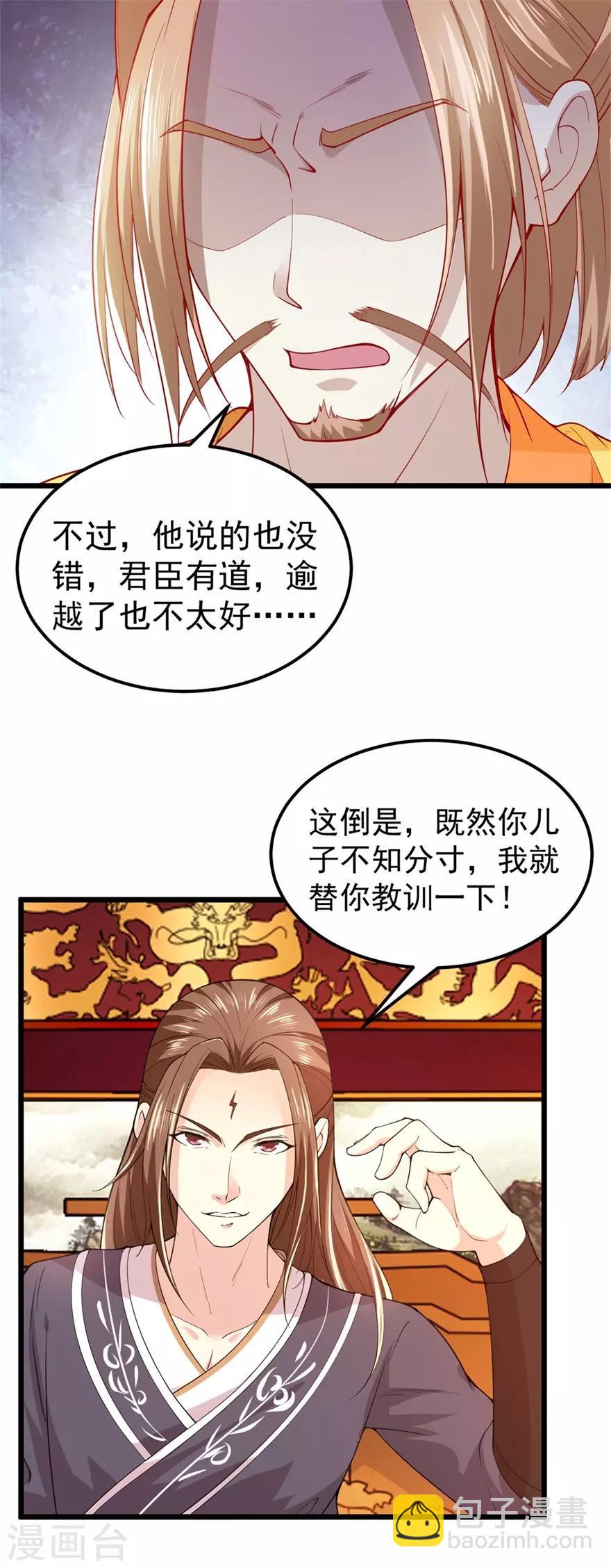 第143话 下马威-第147话