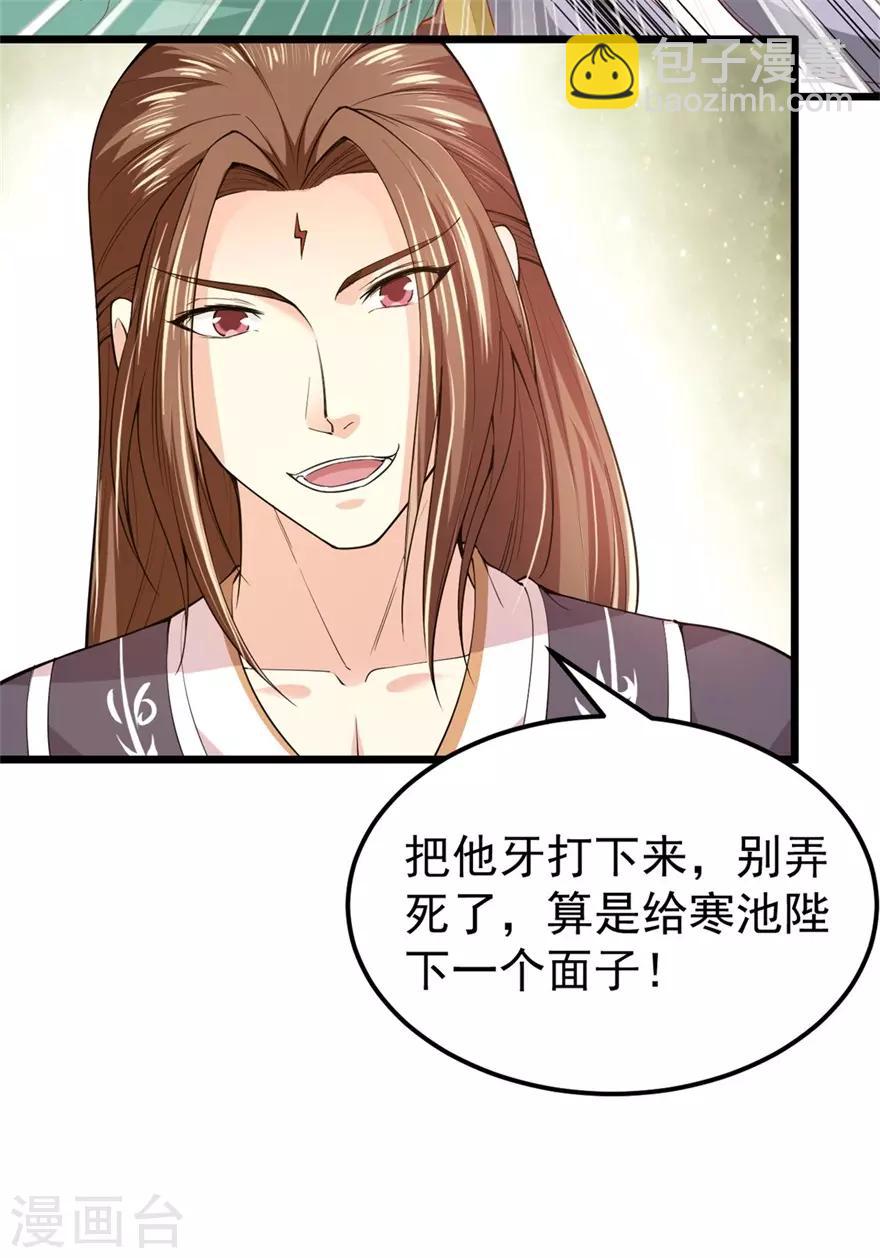 第143话 下马威-第147话