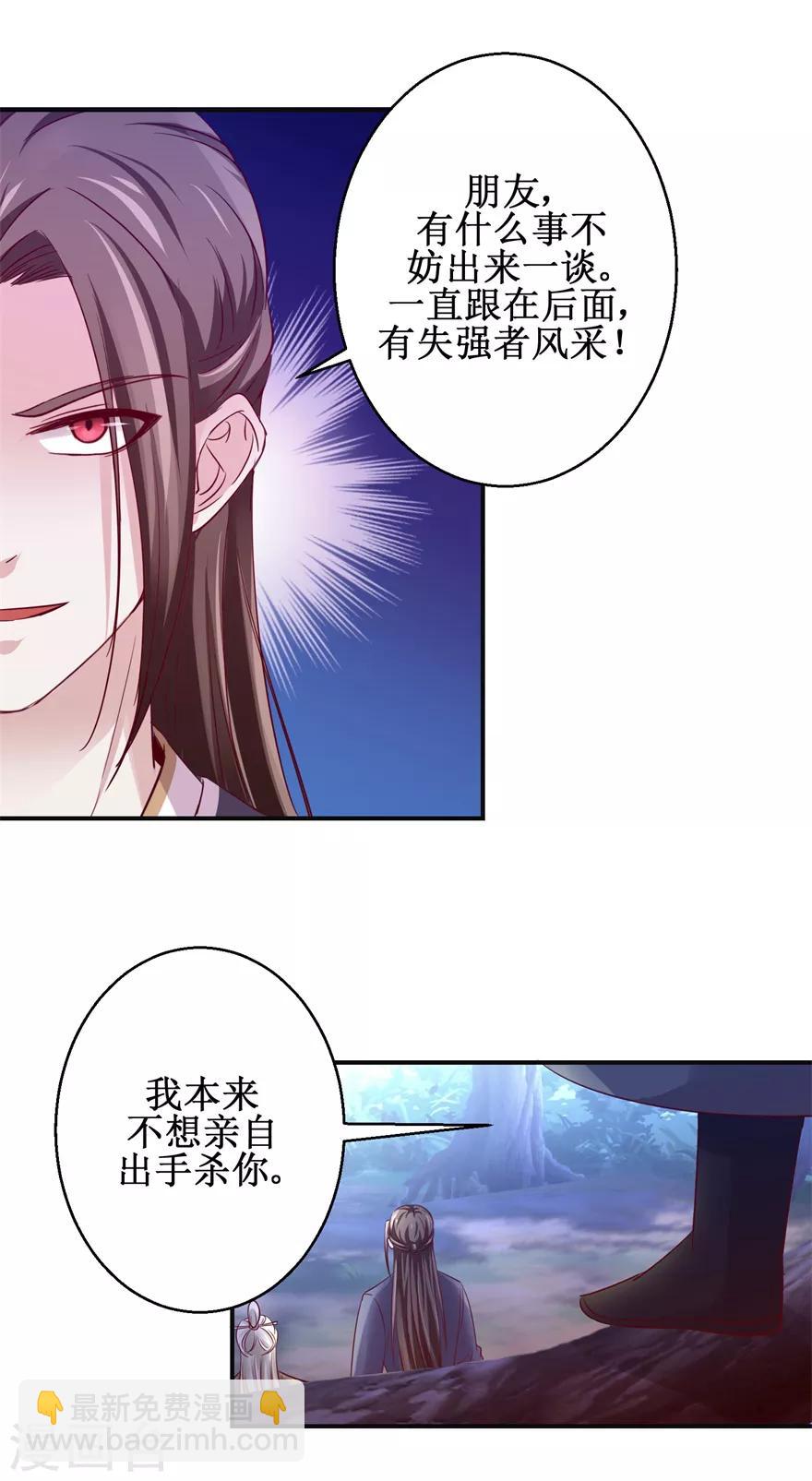 第145话 被人跟踪-第149话