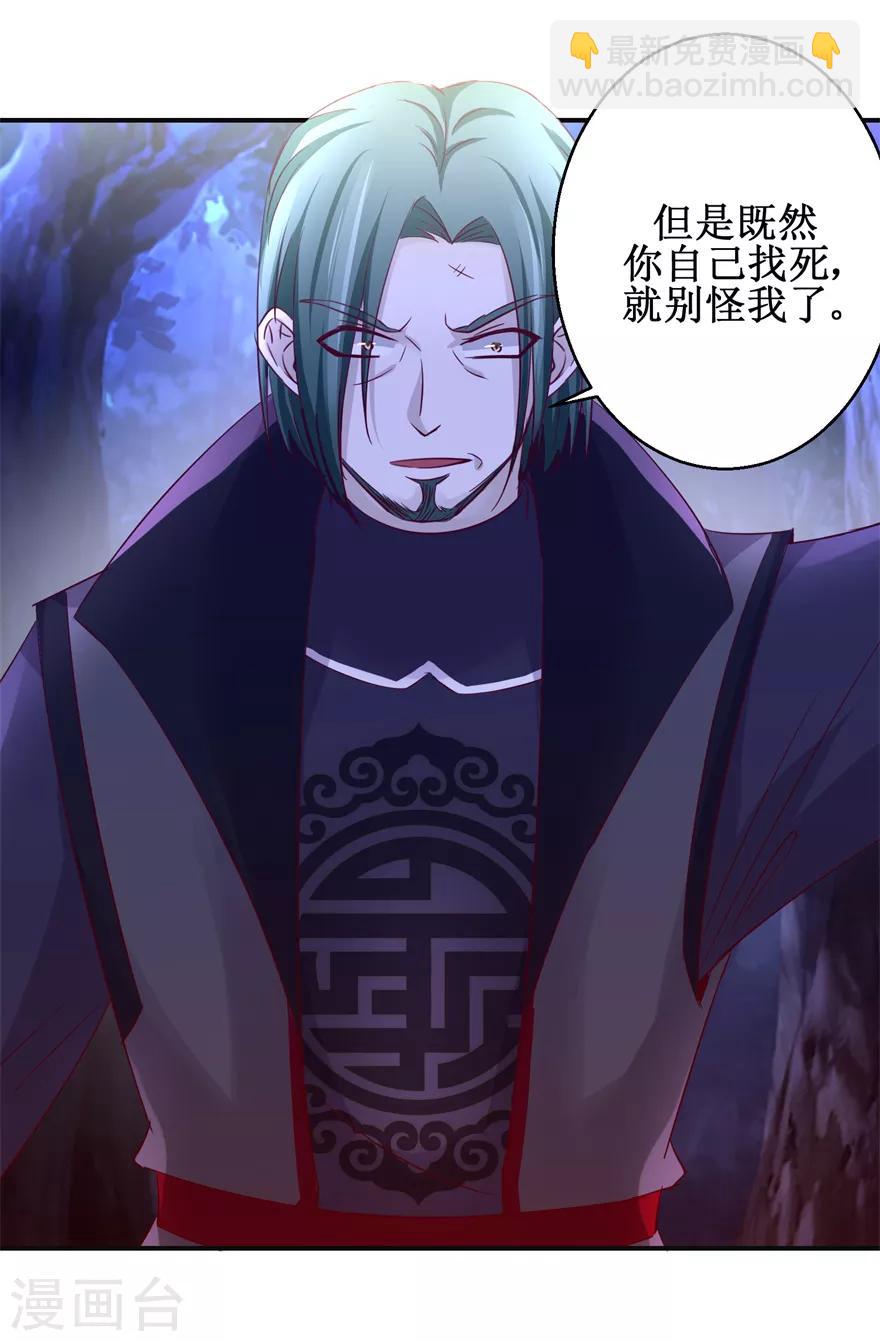 第145话 被人跟踪-第149话