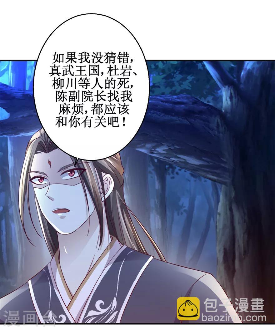 第145话 被人跟踪-第149话