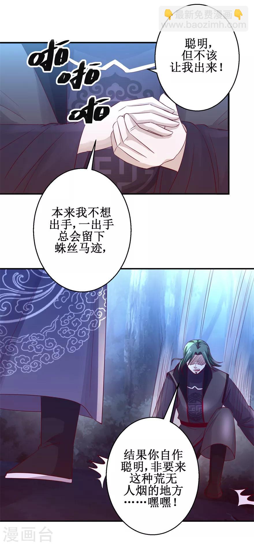 第145话 被人跟踪-第149话