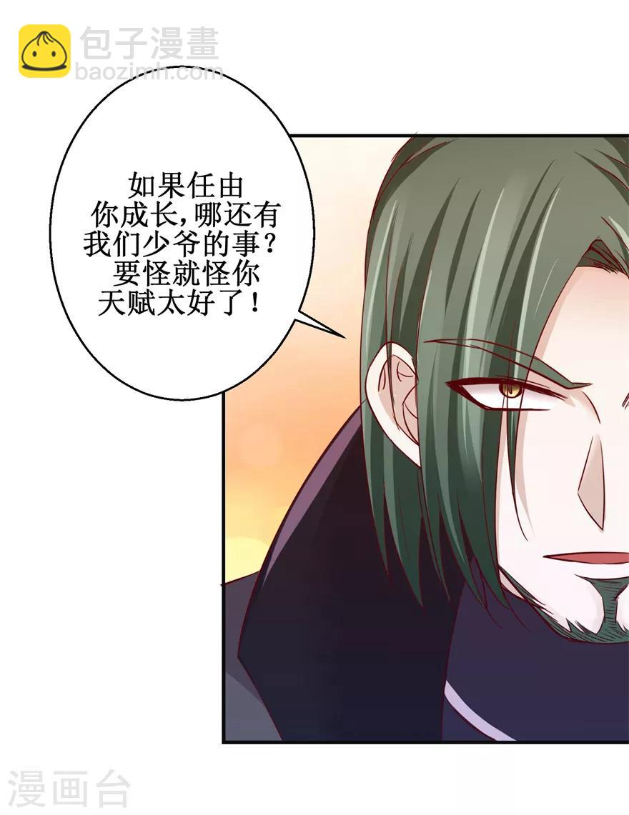 第145话 被人跟踪-第149话