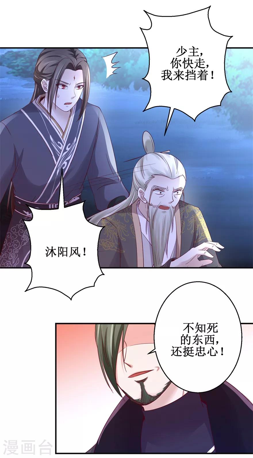 第145话 被人跟踪-第149话