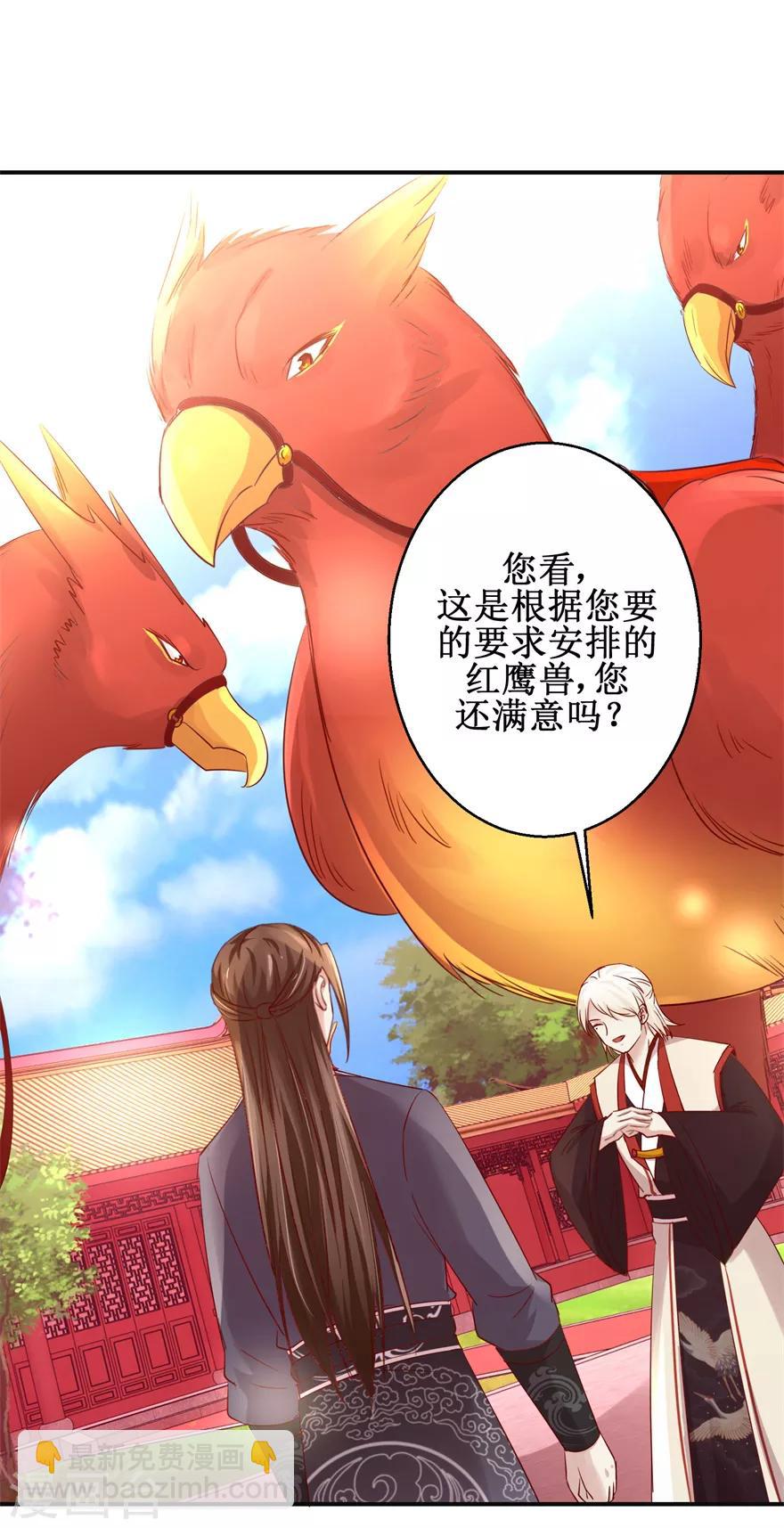 第145话 被人跟踪-第149话