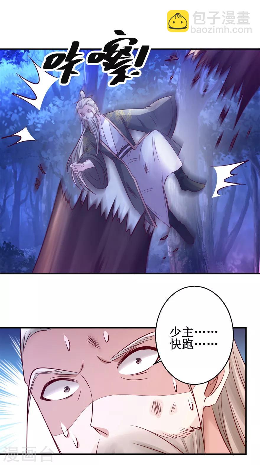 第145话 被人跟踪-第149话