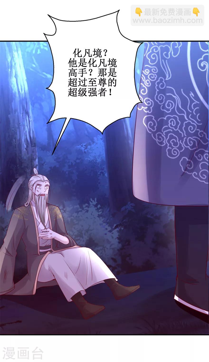 第145话 被人跟踪-第149话