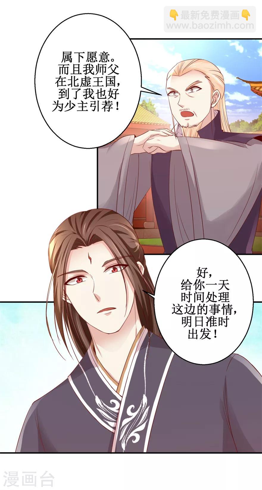 第145话 被人跟踪-第149话