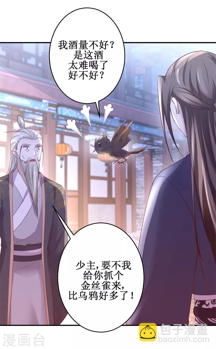 第145话 被人跟踪-第149话