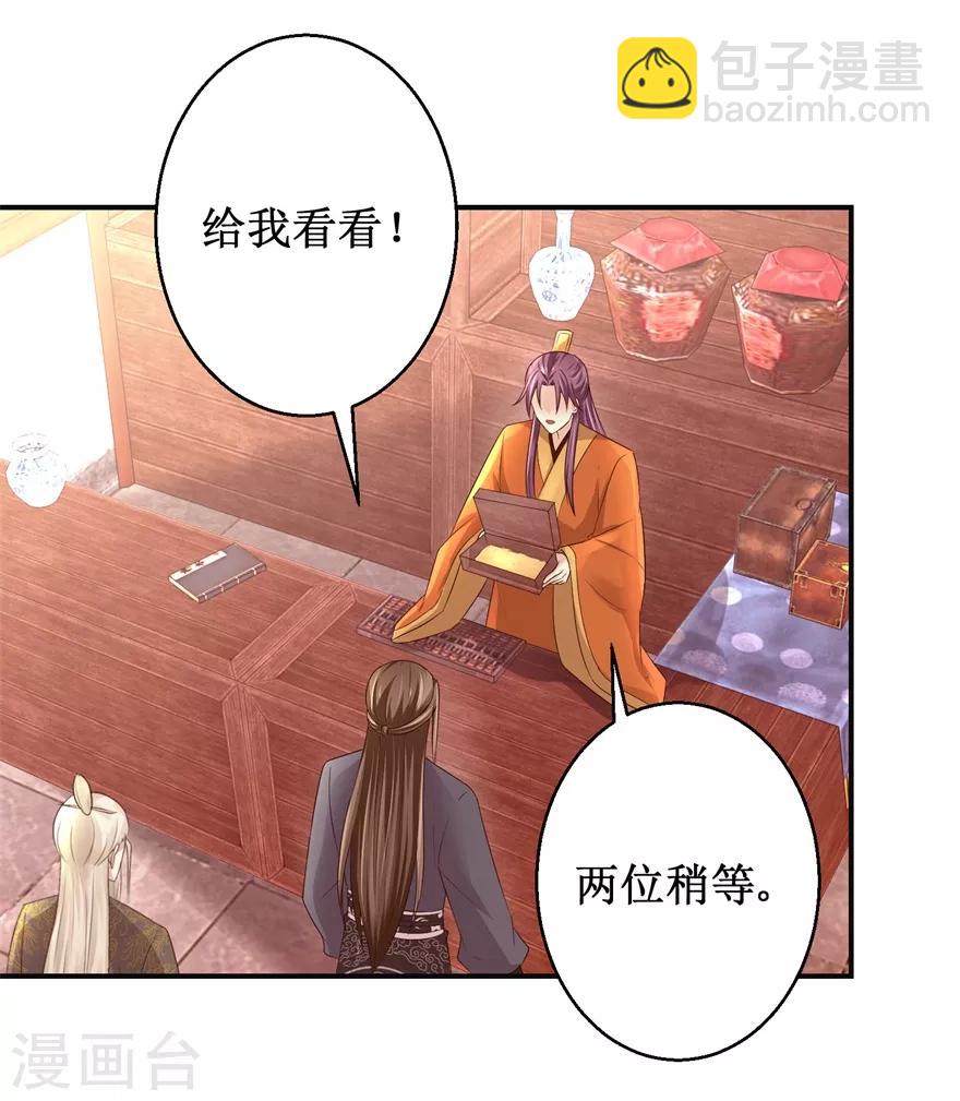 第147话 正宗西壤土-第151话