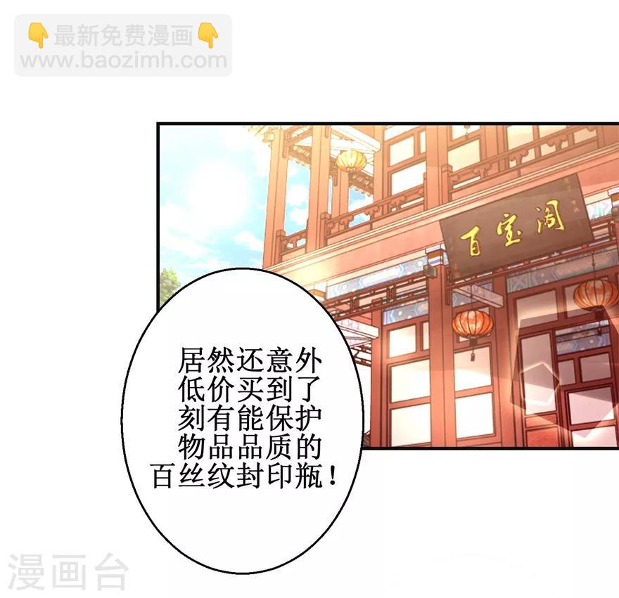 第147话 正宗西壤土-第151话