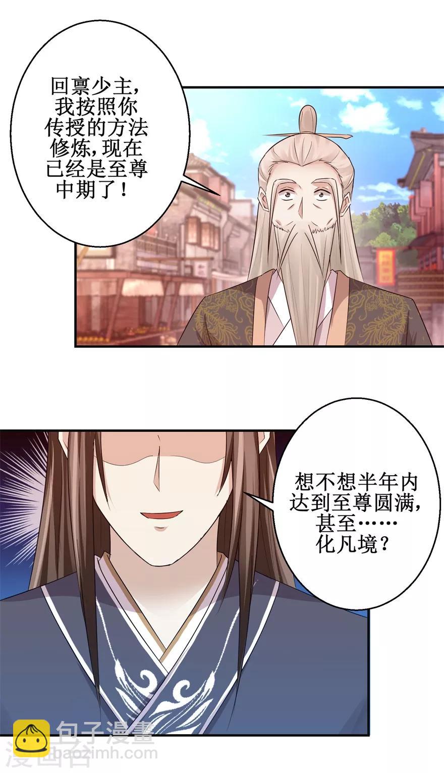 第147话 正宗西壤土-第151话