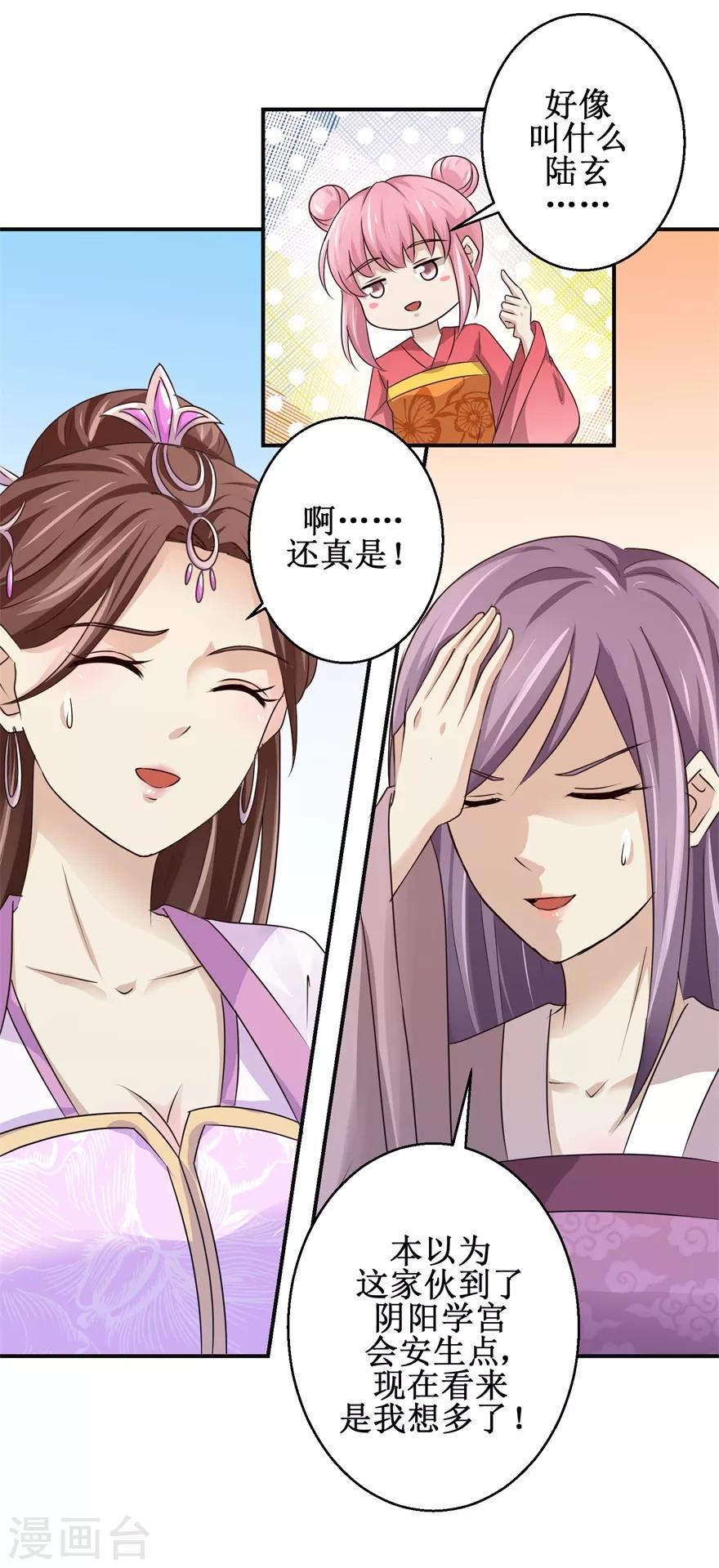 第149话 隐晦过往-第153话