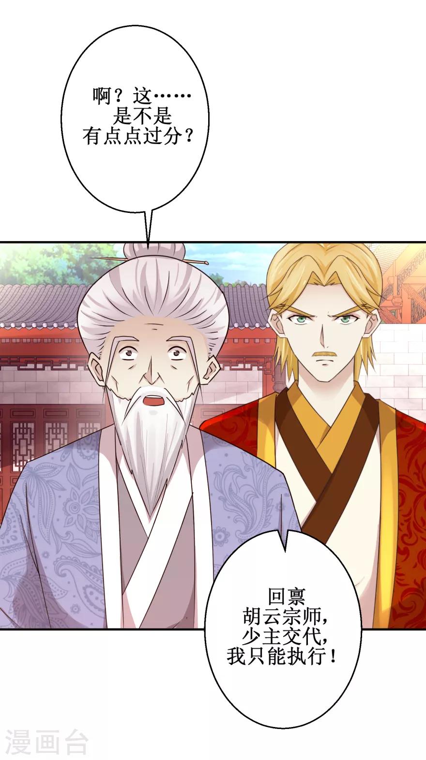 第149话 隐晦过往-第153话
