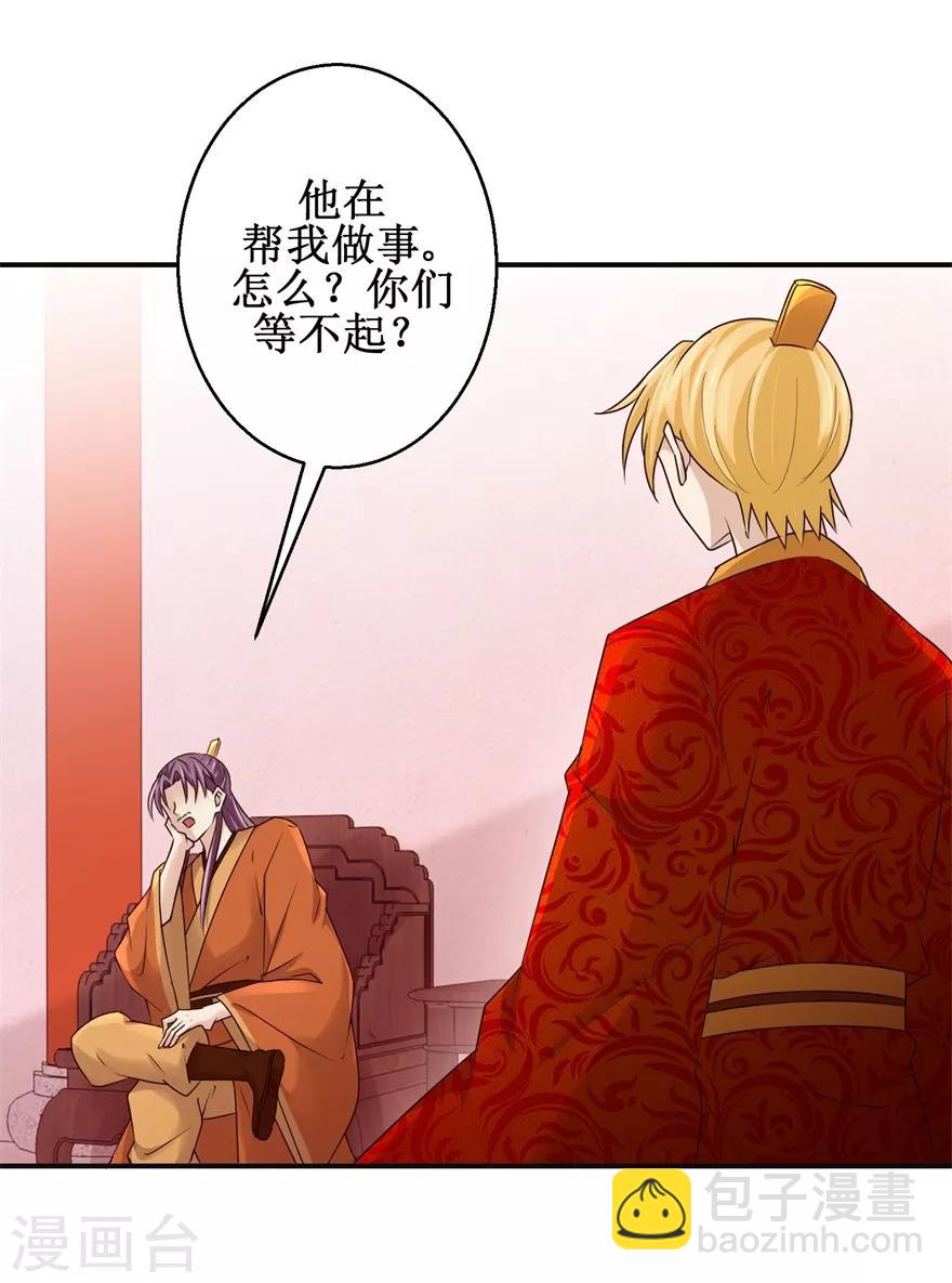 第149话 隐晦过往-第153话