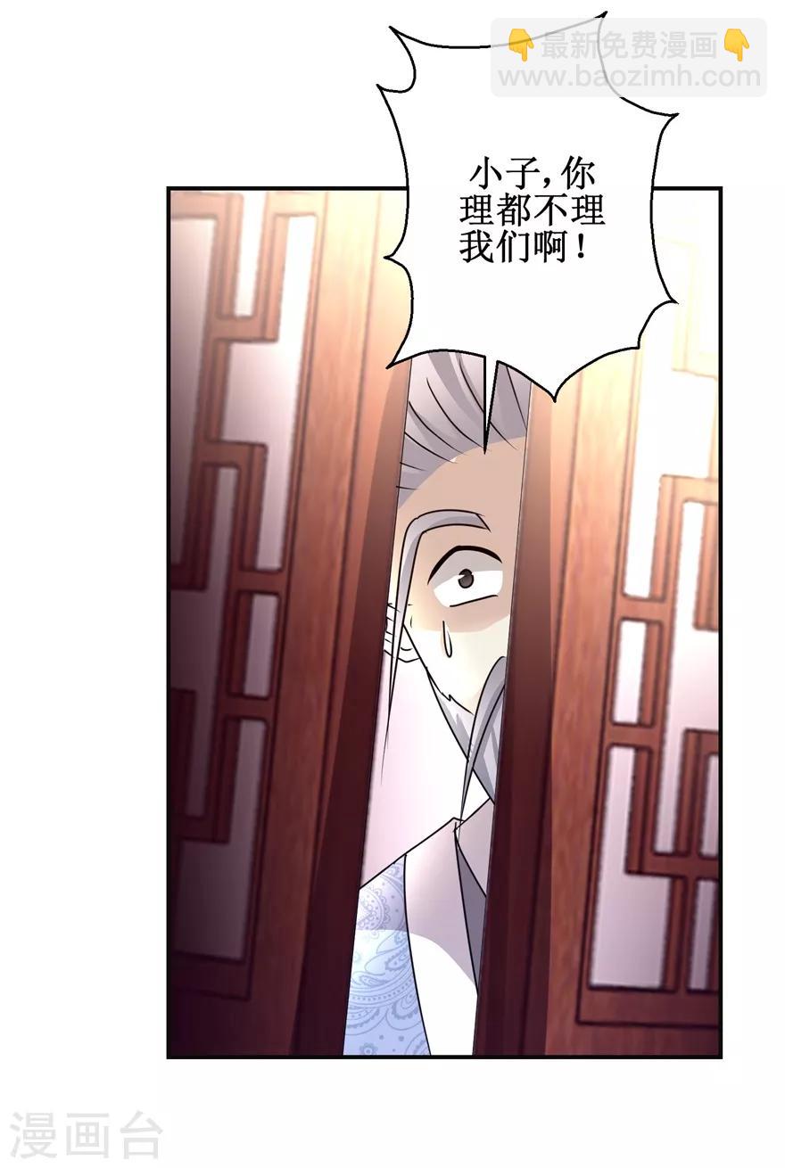 第149话 隐晦过往-第153话