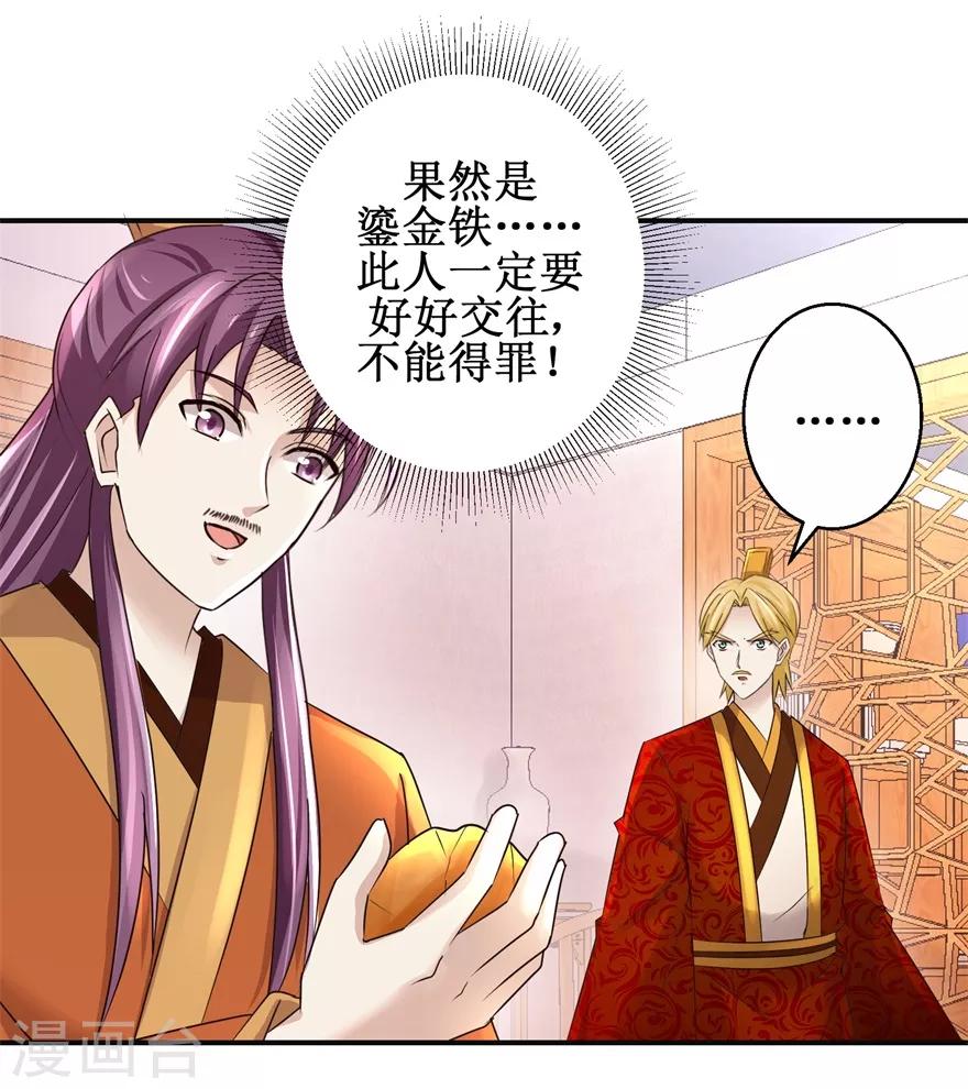 第149话 隐晦过往-第153话