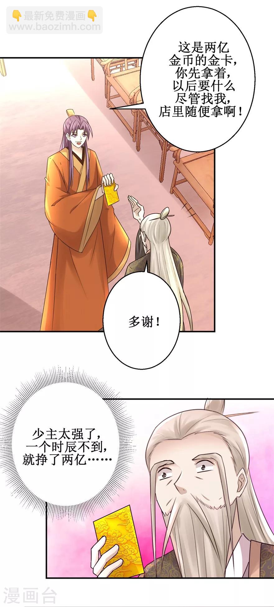 第149话 隐晦过往-第153话
