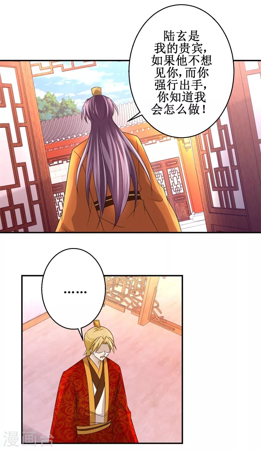 第149话 隐晦过往-第153话