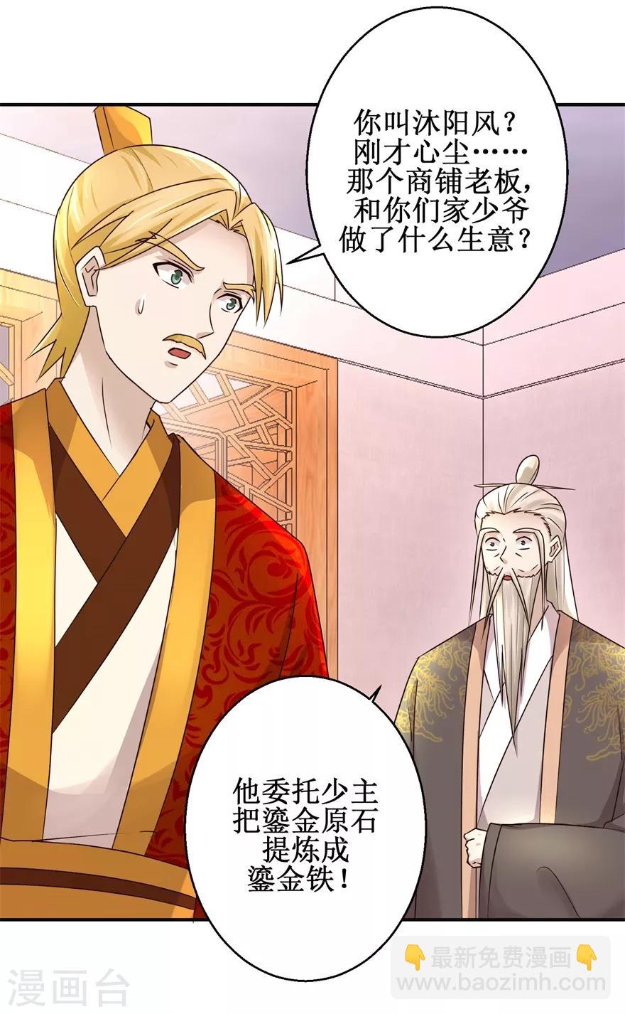 第149话 隐晦过往-第153话