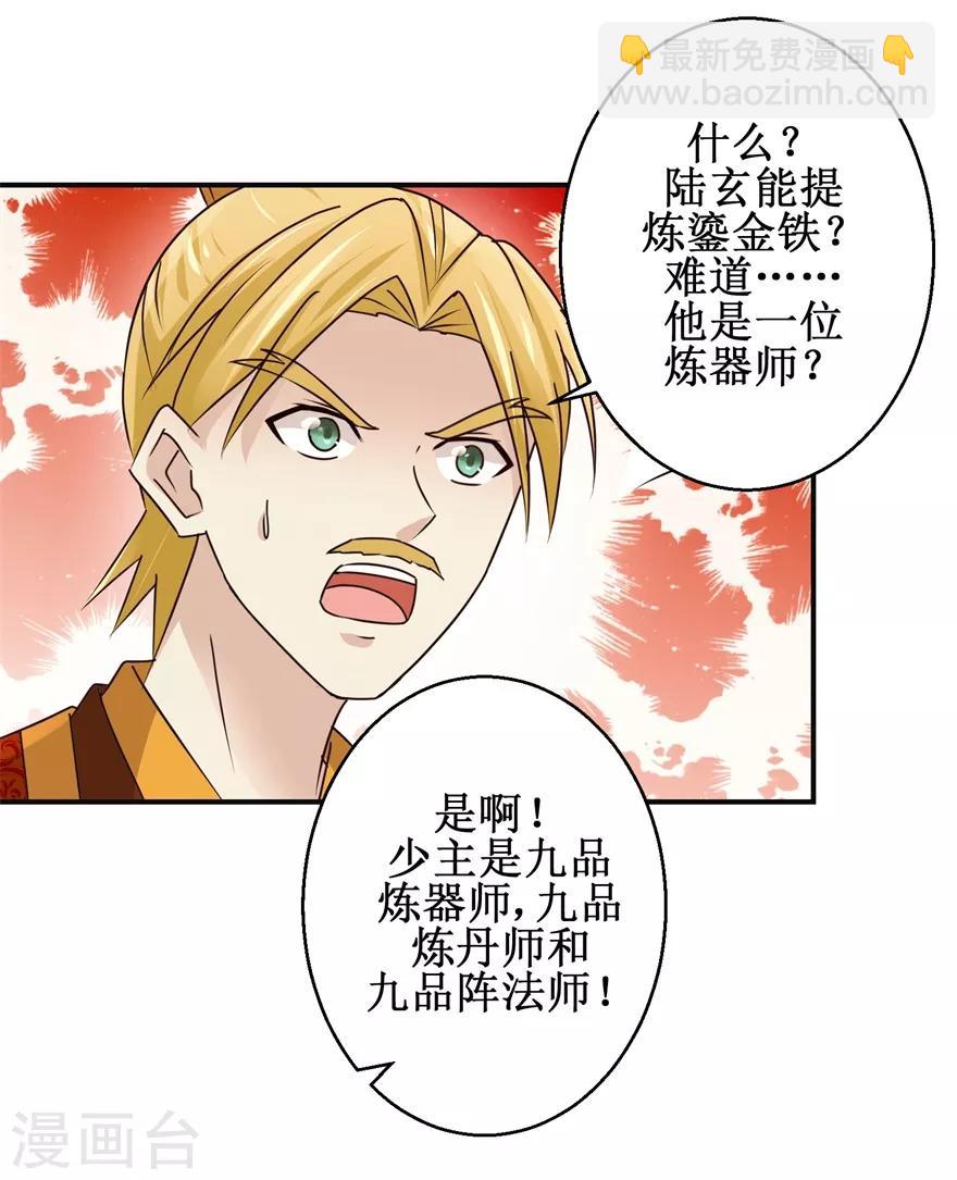 第149话 隐晦过往-第153话