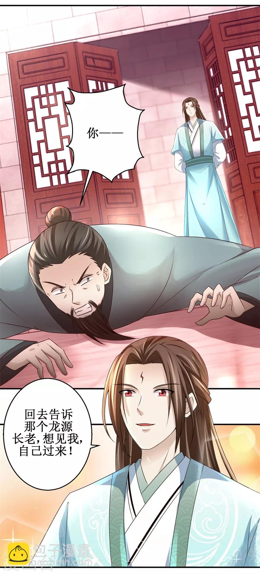 第149话 隐晦过往-第153话