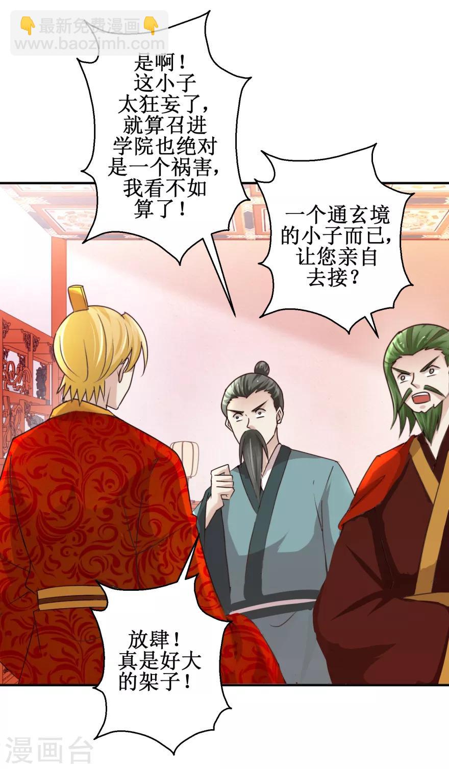 第149话 隐晦过往-第153话