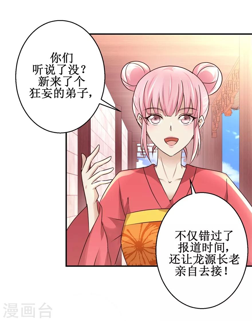 第149话 隐晦过往-第153话