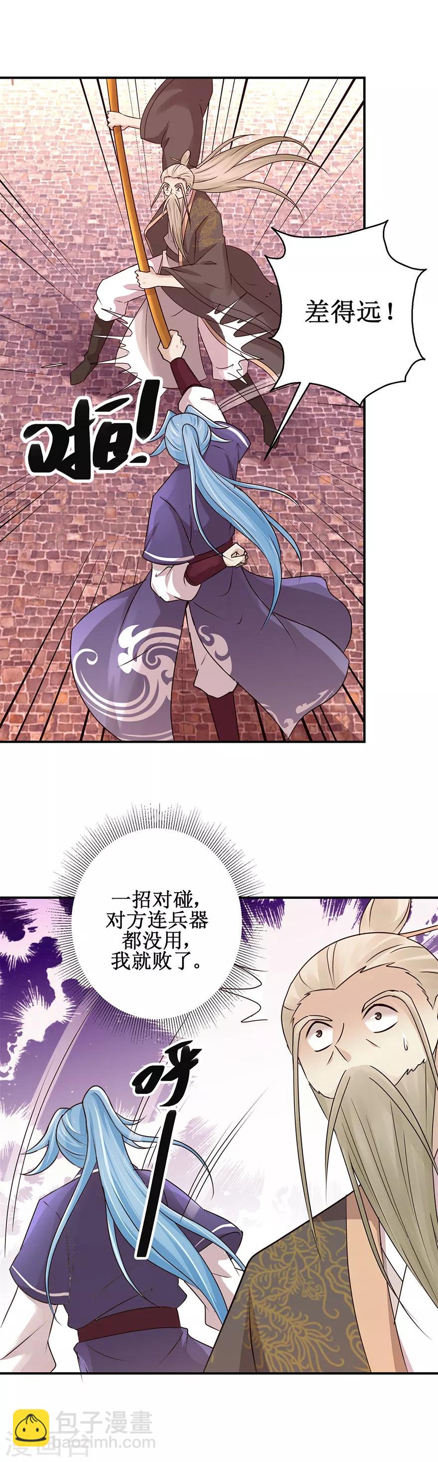 第151话  抽他巴掌-第155话