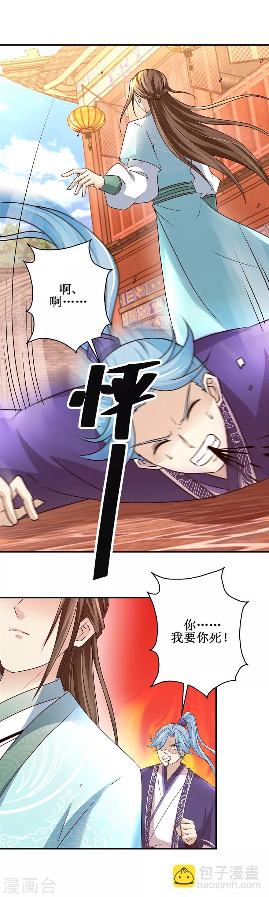 第151话  抽他巴掌-第155话