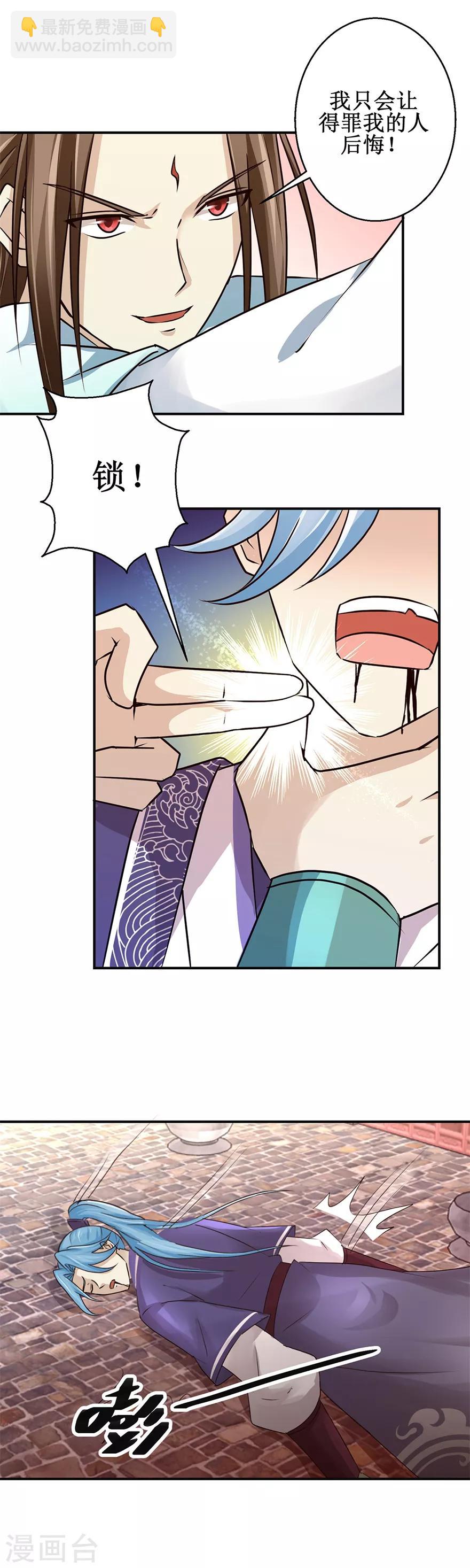 第151话  抽他巴掌-第155话