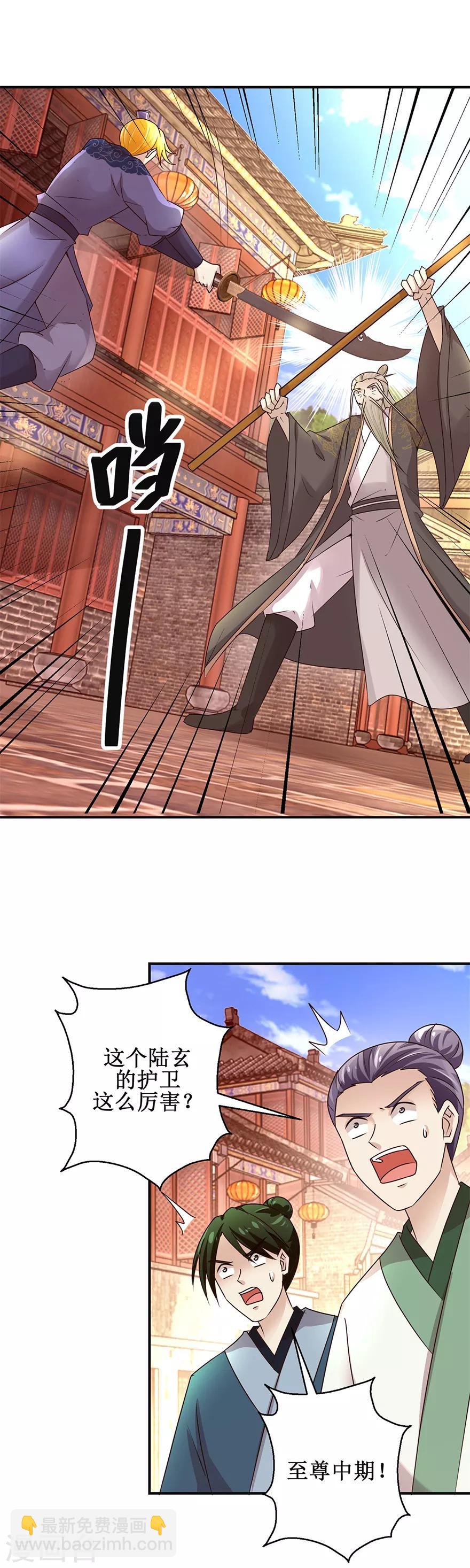第151话  抽他巴掌-第155话