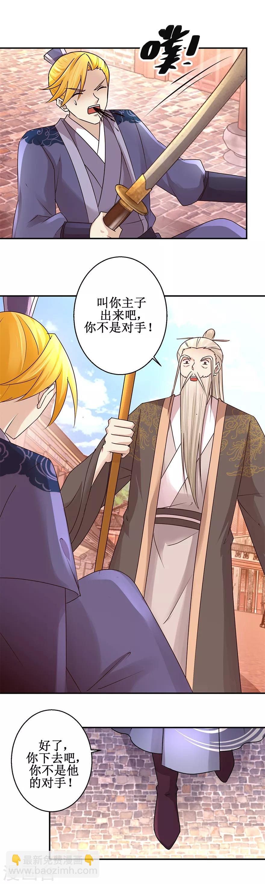 第151话  抽他巴掌-第155话