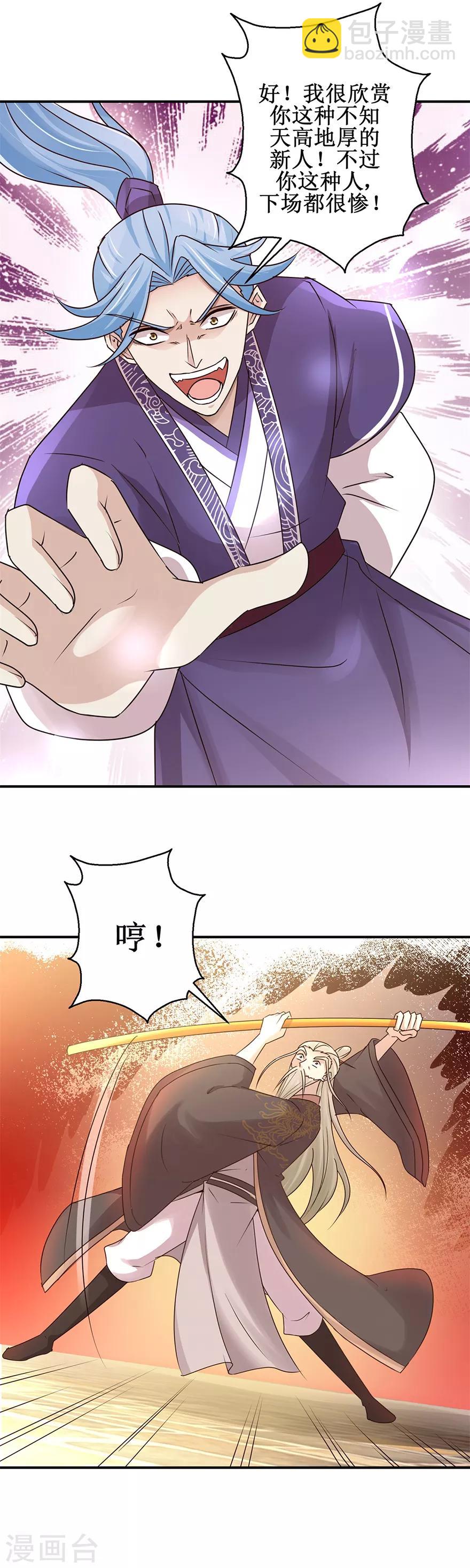 第151话  抽他巴掌-第155话