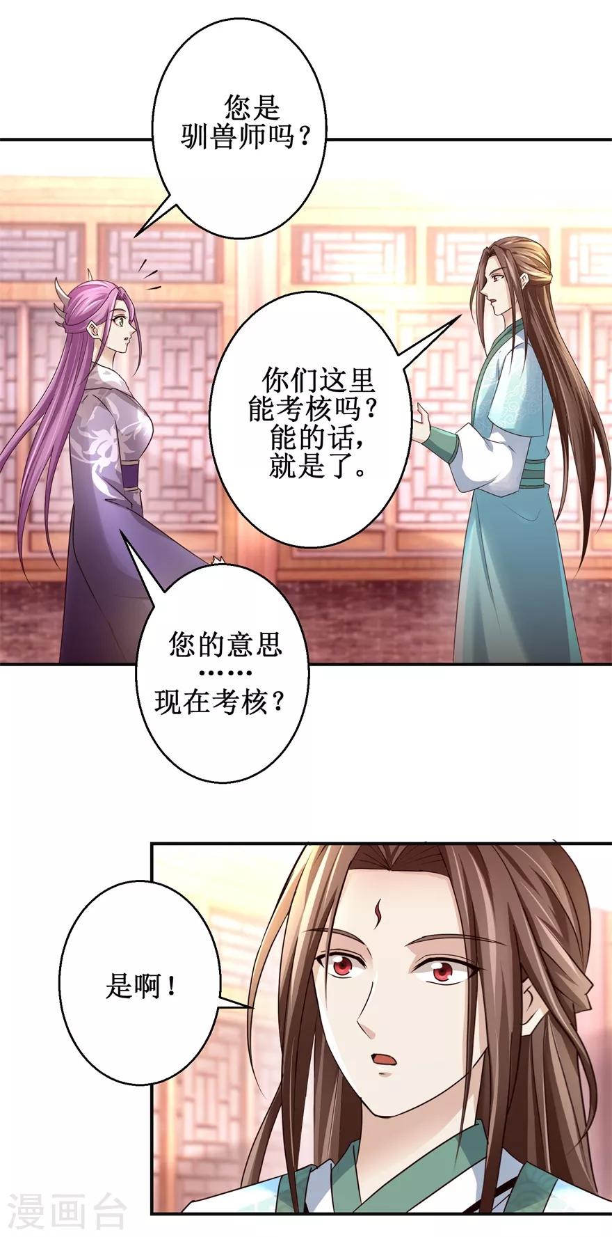 第153话 现场考核-第157话