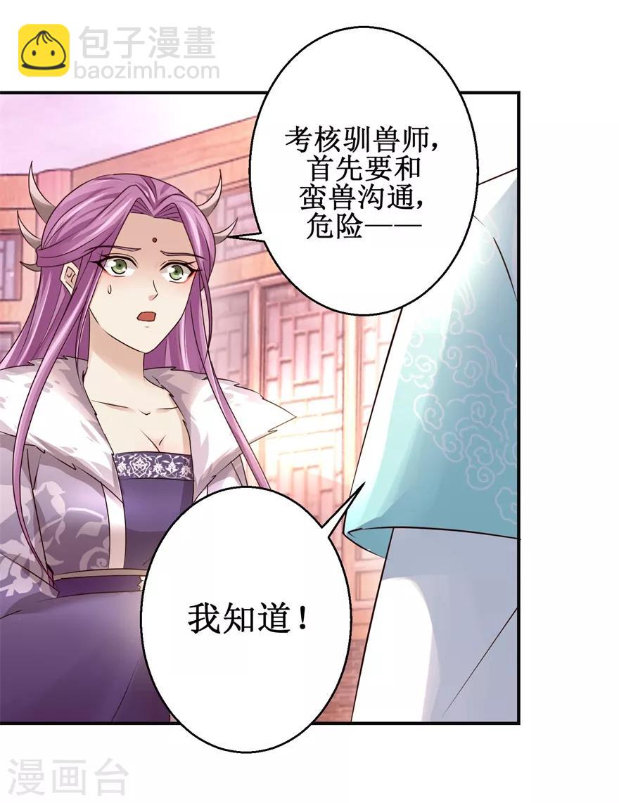 第153话 现场考核-第157话