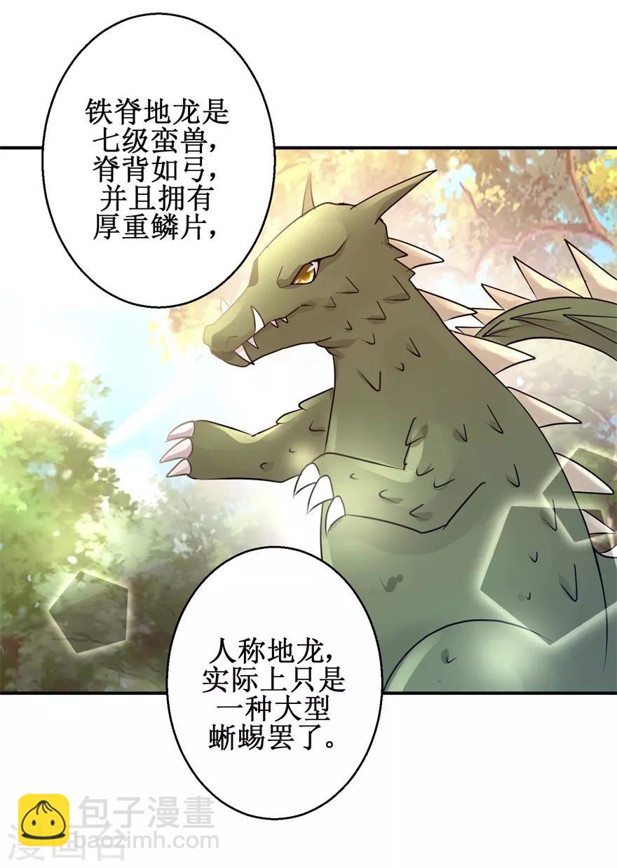 第153话 现场考核-第157话