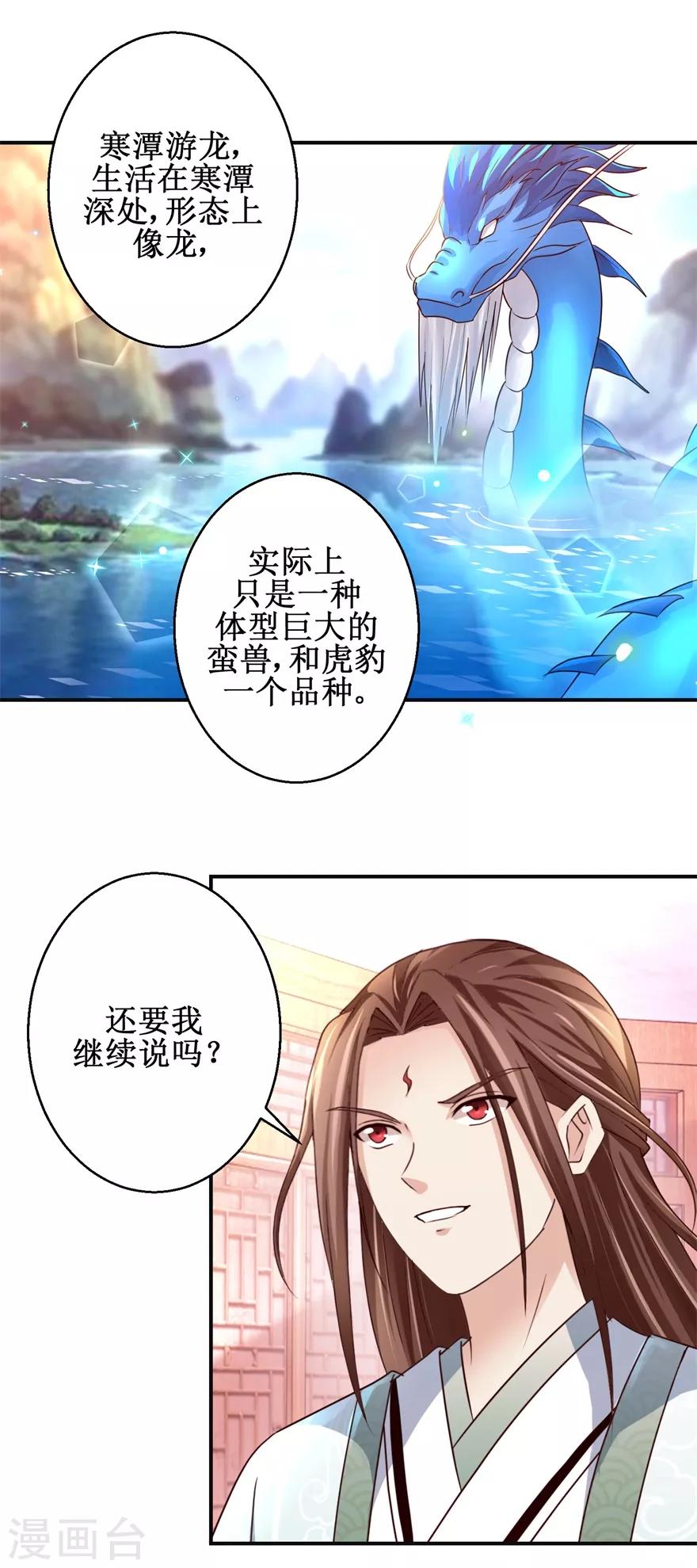 第153话 现场考核-第157话