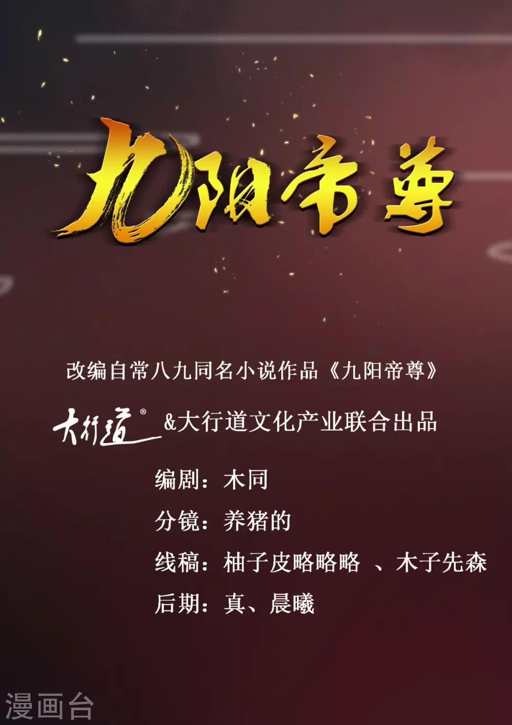 第155话 打开铁笼-第159话