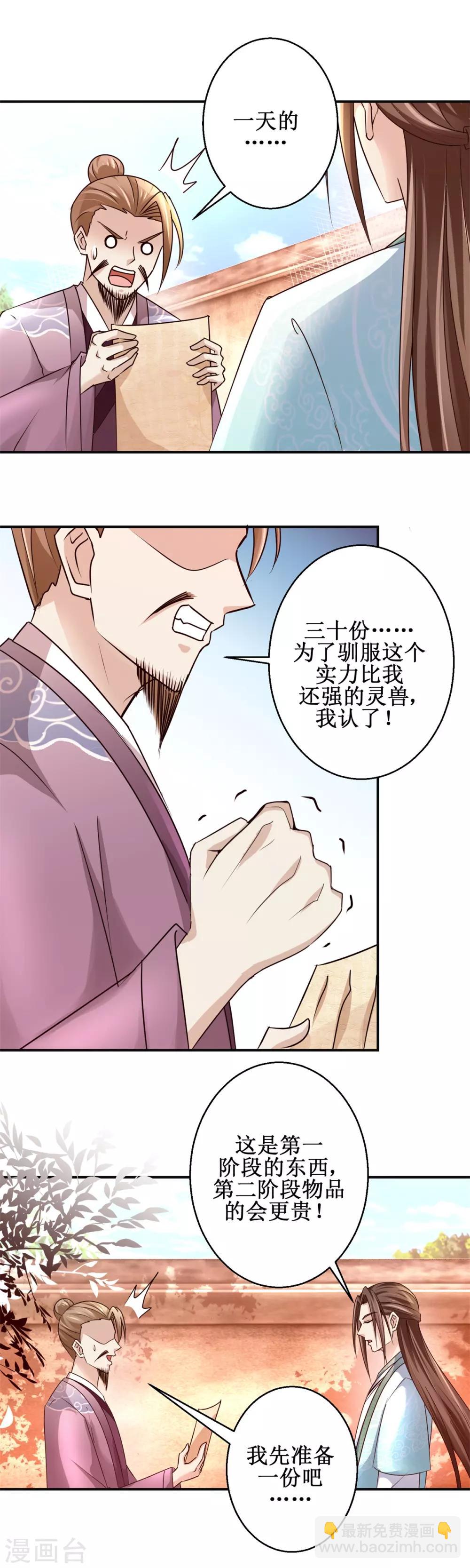 第155话 打开铁笼-第159话