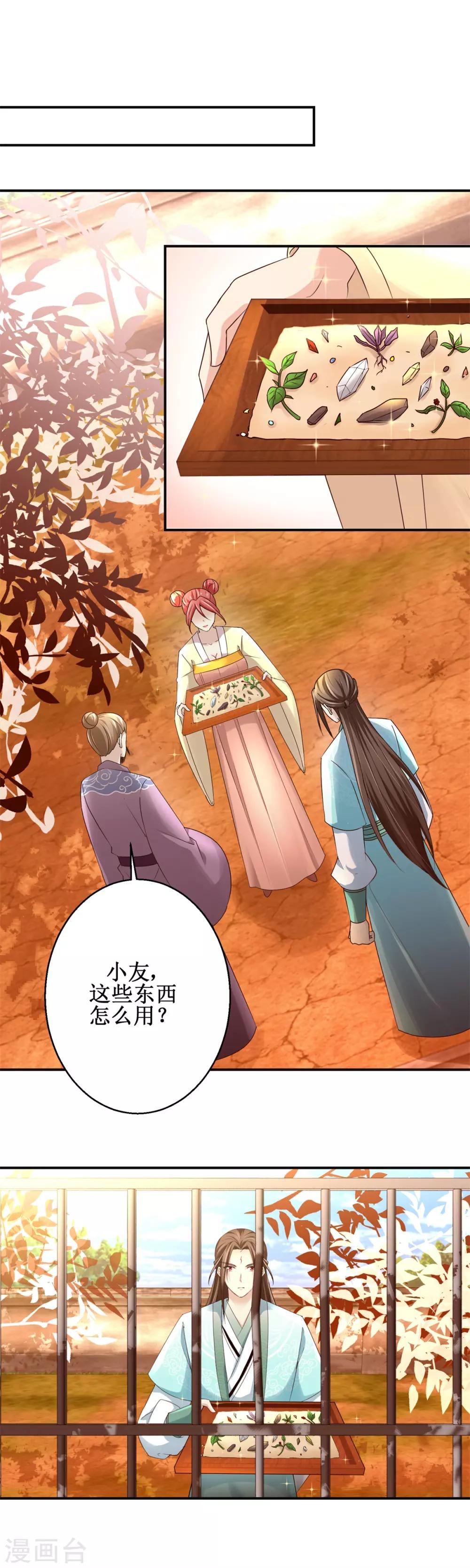 第155话 打开铁笼-第159话