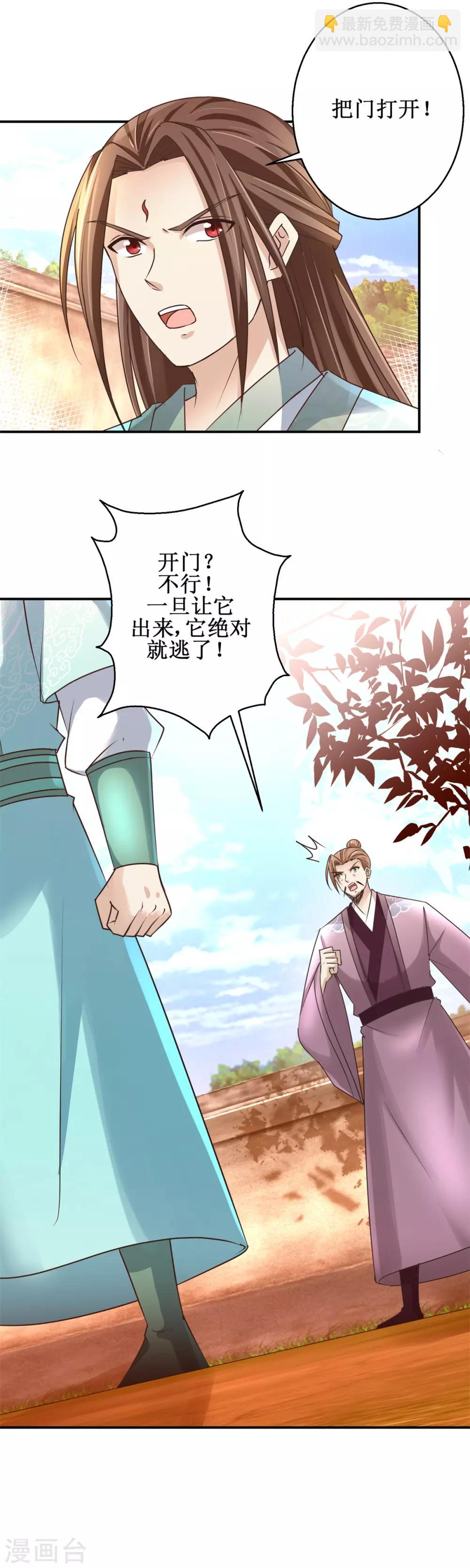 第155话 打开铁笼-第159话