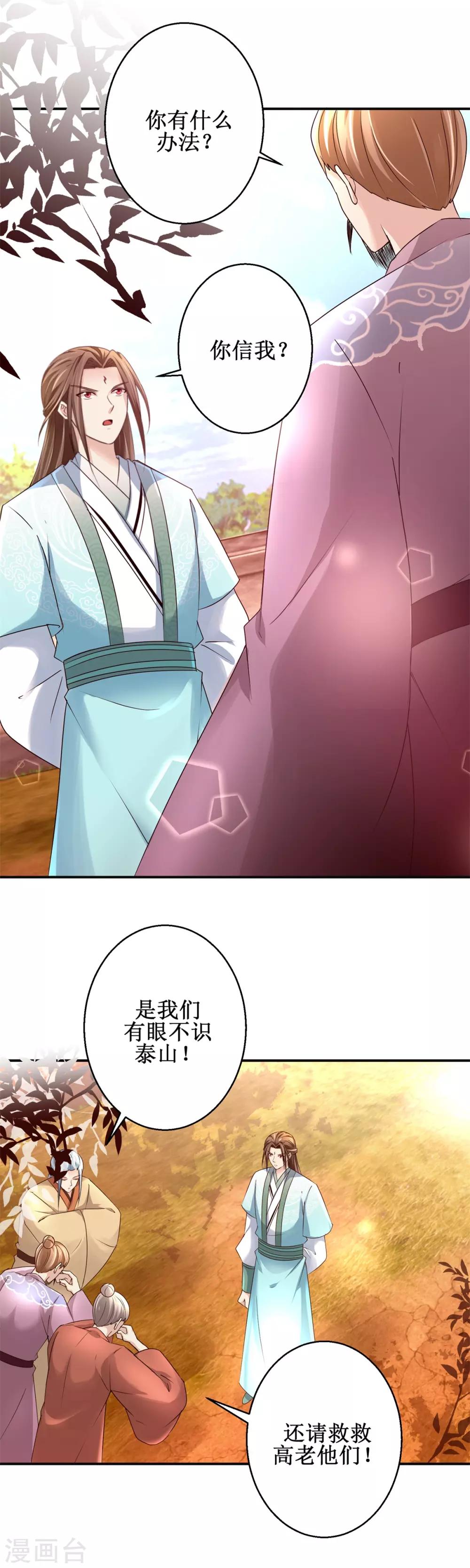 第155话 打开铁笼-第159话