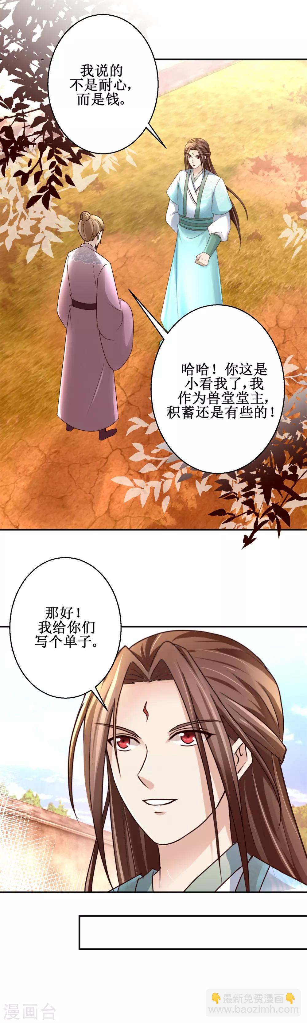 第155话 打开铁笼-第159话