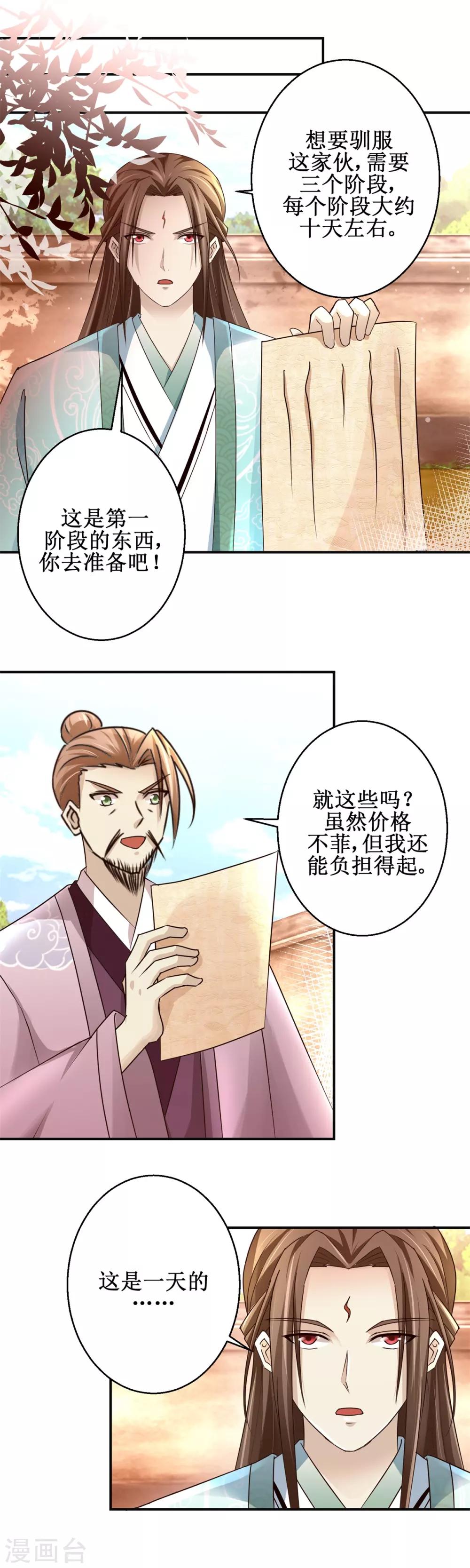 第155话 打开铁笼-第159话