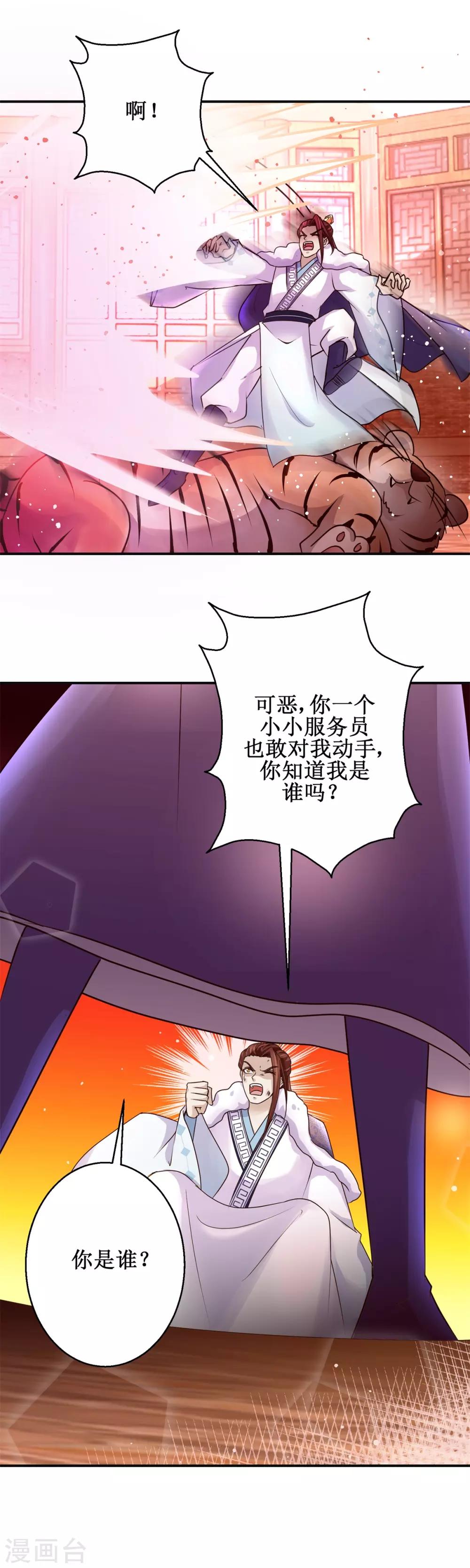 第157话 冤家路窄-第161话